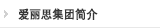 918博天堂（中国）集团简介
